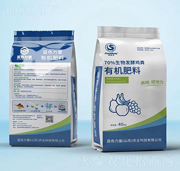 70%生物發(fā)酵雞糞有機(jī)肥料-奧威龍-藍(lán)色力量