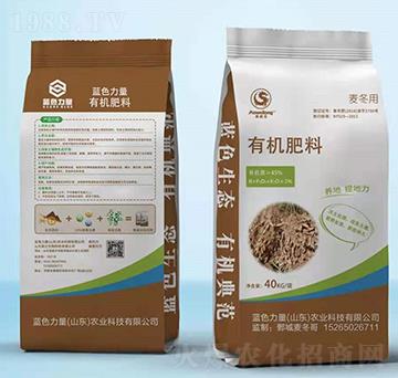 冬麥專用有機(jī)肥料-奧威龍-藍(lán)色力量