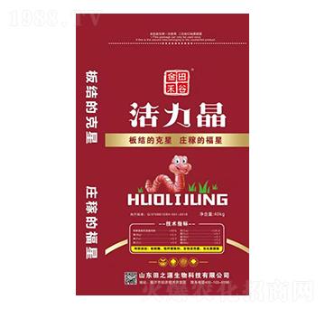 活力晶-田之源生物