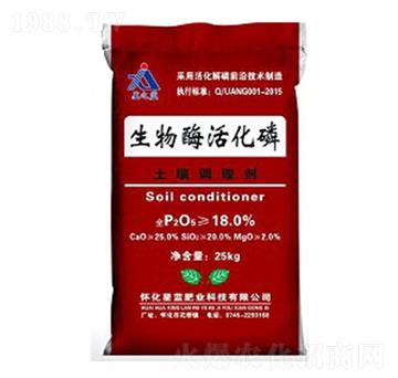 生物酶活化磷-星之藍(lán)-星藍(lán)肥業(yè)