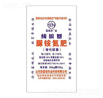 純硫基脲銨氮肥-根易生-新富瑞