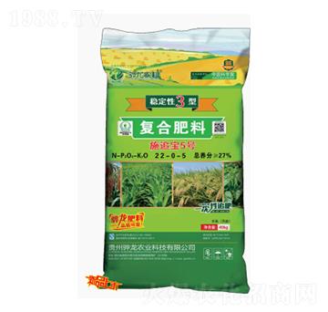 穩(wěn)定3型復(fù)合肥料22-0-5-施追寶5號-驊龍農(nóng)業(yè)