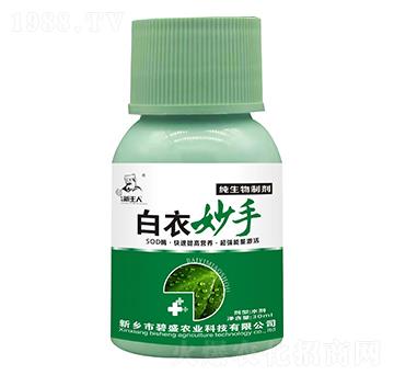 白衣妙手純生物制劑-碧盛農(nóng)業(yè)