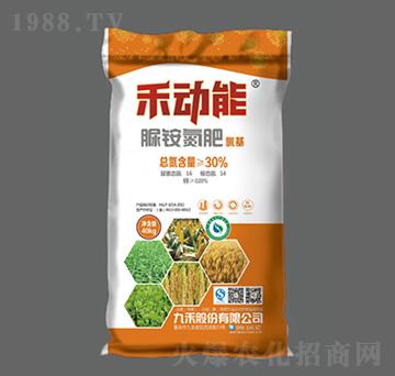 硫基脲銨氮肥-禾動能-九禾股份