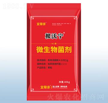 微生物菌劑-根沃寧K1型-粟安