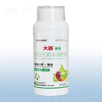 微量元素水溶肥料-大器液鋅-粟安