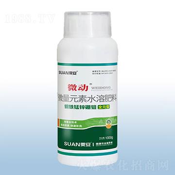 微量元素水溶肥料-微動(dòng)-粟安