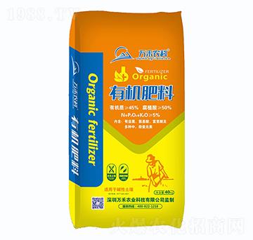 有機(jī)肥料-萬(wàn)禾農(nóng)業(yè)