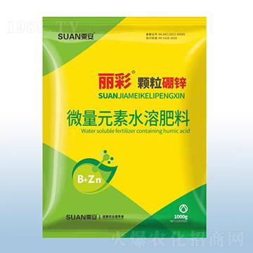 微量元素水溶肥料-麗彩顆粒硼鋅-粟安