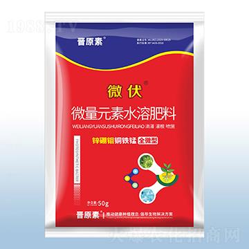 微量元素水溶肥料-微伏（50g）-粟安