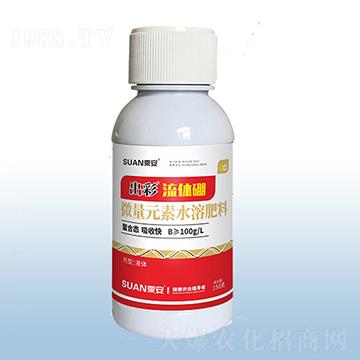 微量元素水溶肥料-出彩流體硼-粟安