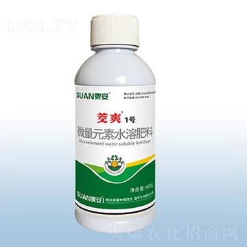 微量元素水溶肥料-茭爽1號(hào)（400g）-粟安