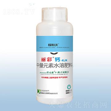中量元素水溶肥-麗彩鈣-KJK-粟安
