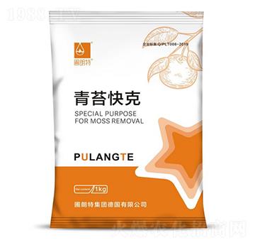 青苔快克-圃朗特