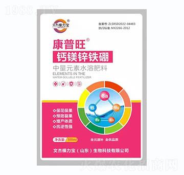 中量元素水溶肥料-康普旺·鈣鎂鋅鐵硼-文杰棵力寶