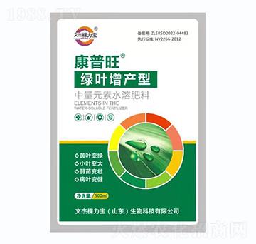 中量元素水溶肥料-康普旺·綠葉增產(chǎn)型-文杰棵力寶