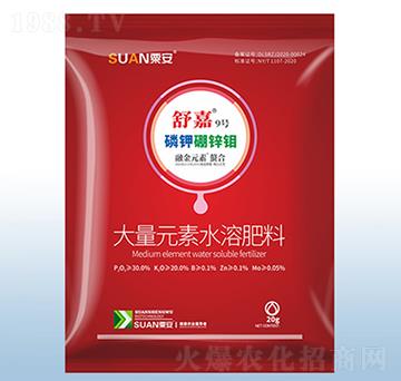 20g磷鉀硼鋅鉬-舒嘉9號-粟安