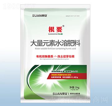 大量元素水溶肥料-根要-粟安