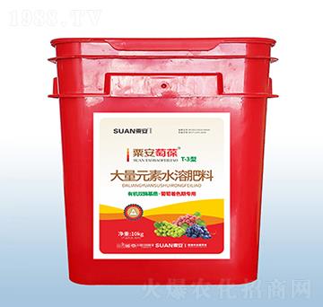 大量元素水溶肥料-粟安萄葆-粟安