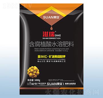 含腐植酸水溶肥料-滋瑞50E-粟安