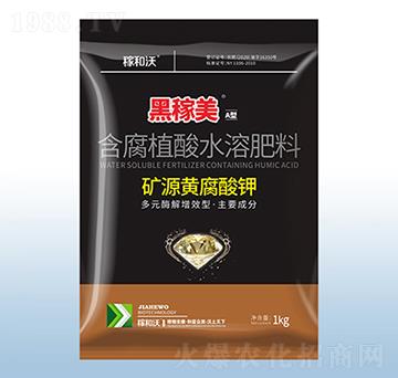 含腐植酸水溶肥料-黑稼美A型-粟安