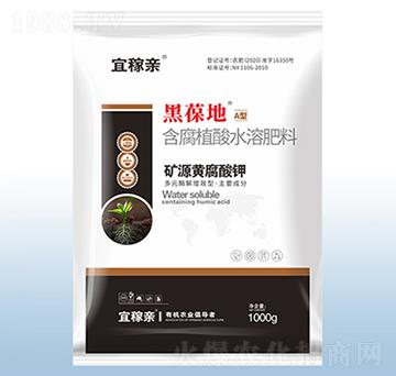 含腐植酸水溶肥料-黑葆地A型-粟安