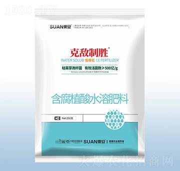 含腐植酸水溶肥料-克敵制勝-粟安