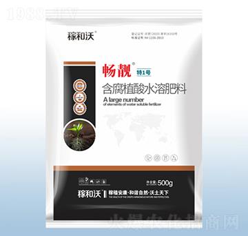 含腐植酸水溶肥料-暢靚特1號-粟安