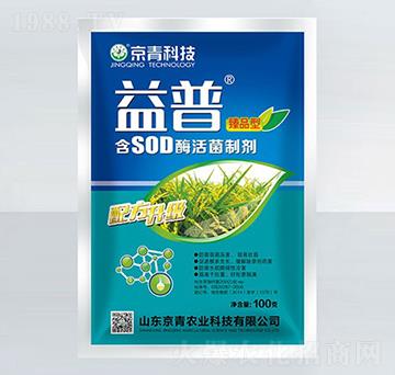 臻品型含SOD酶活菌制劑-益普-京青科技