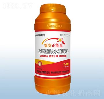 粟安正能量T-2型含腐植酸水溶肥料-粟安