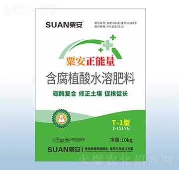粟安正能量T1型含腐植酸水溶肥料-粟安