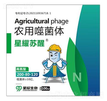 高氮型農用噬菌體-星耀蘇醒-星耀生物