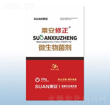 10kg微生物菌劑-粟安修正-粟安