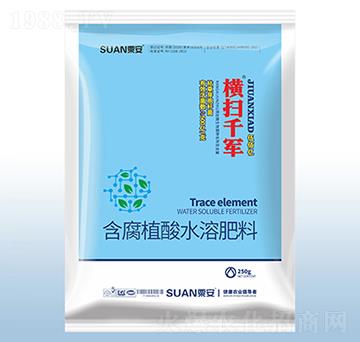 含腐植酸水溶肥料-橫掃千軍（250g）-粟安