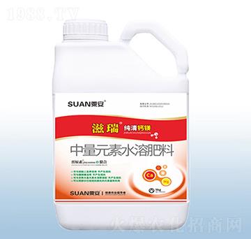 中量元素水溶肥料-滋瑞純清鈣鎂（5kg）-粟安