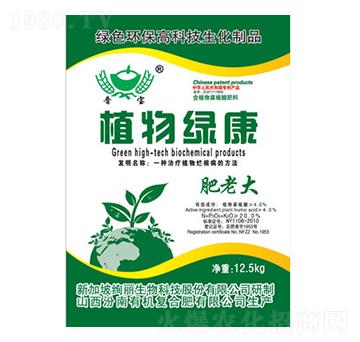 肥老大-植物綠康-晉寶