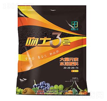 大量元素水溶肥20-20-20+TE-吻土3號(hào)-龍?zhí)镓S