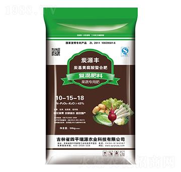 炭基黃腐酸螯合果蔬專用復混肥10-15-18-瑞源農業(yè)