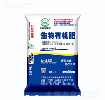 農(nóng)豐寶生物有機(jī)肥（粒狀）-農(nóng)豐寶集團(tuán)