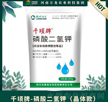 磷酸二氫鉀（晶體款）-千頃牌-萬(wàn)龍科技