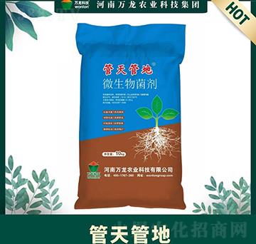 微生物菌劑-管天管地-萬龍科技