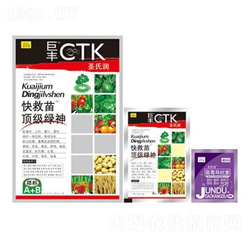 快救苗綠神-圣氏潤