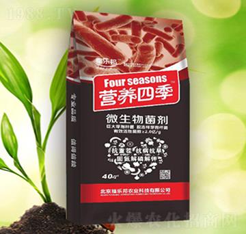營(yíng)養(yǎng)四季微生物菌劑-福樂(lè)邦