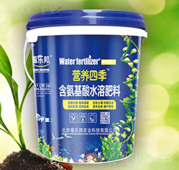營養(yǎng)四季含氨基酸水溶肥料-福樂邦