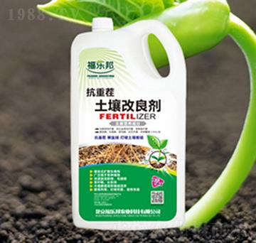 抗重茬土壤改良劑-福樂邦