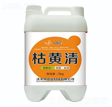 枯黃凈-沃斯儂-沃夫儂