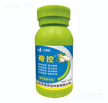 棉花控旺專用-奇控-沃夫儂