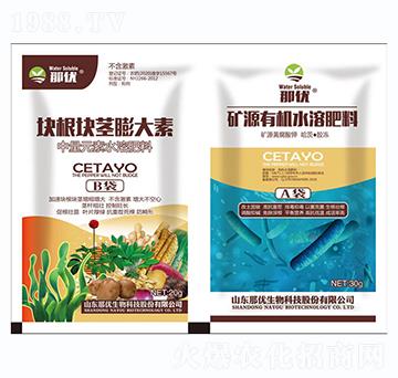 塊根塊莖膨大素+礦源有機(jī)水溶肥料-一撒寶來(lái)