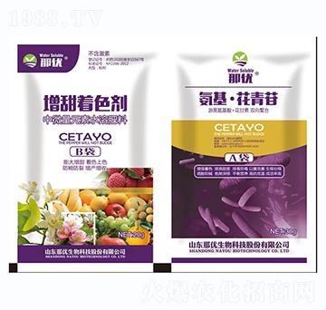 增甜著色劑+氨基·花青苷-一撒寶來