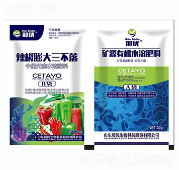 辣椒膨大三不落+礦源有機水溶肥料-一撒寶來